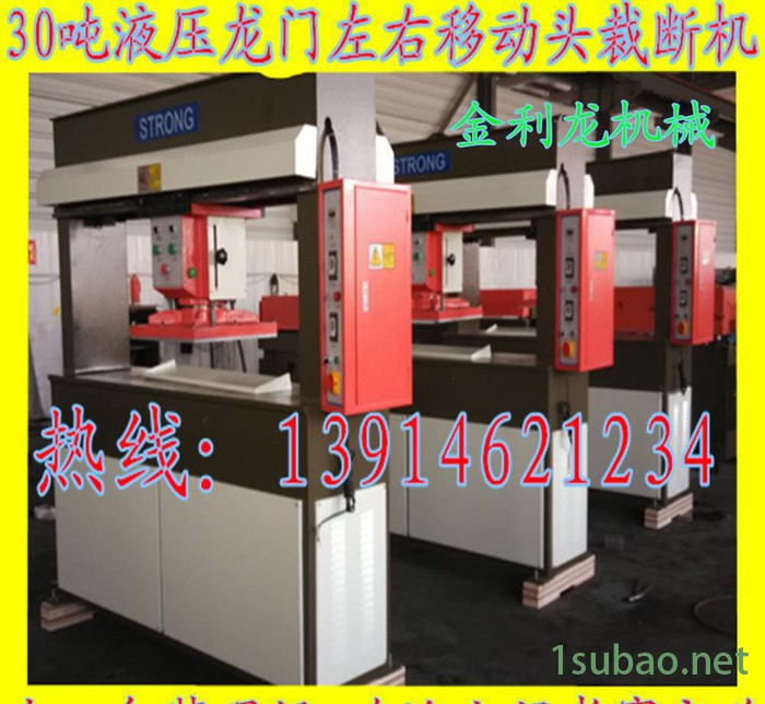 移动式液压油压裁断机下料机 盐城雨衣制品皮革模切机直销图2