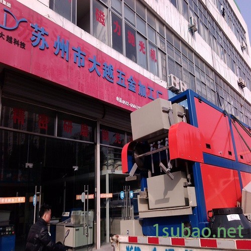 供应中创DY-全自动磁力抛光机，研磨机自动线，抛光打磨去毛刺**全自动磁力抛光机图5