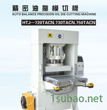 模切机、液压裁断机、冲孔机价格！图3