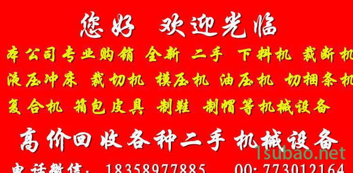 9成新精密四柱下料机 裁断机 液压冲床 江浙沪图3