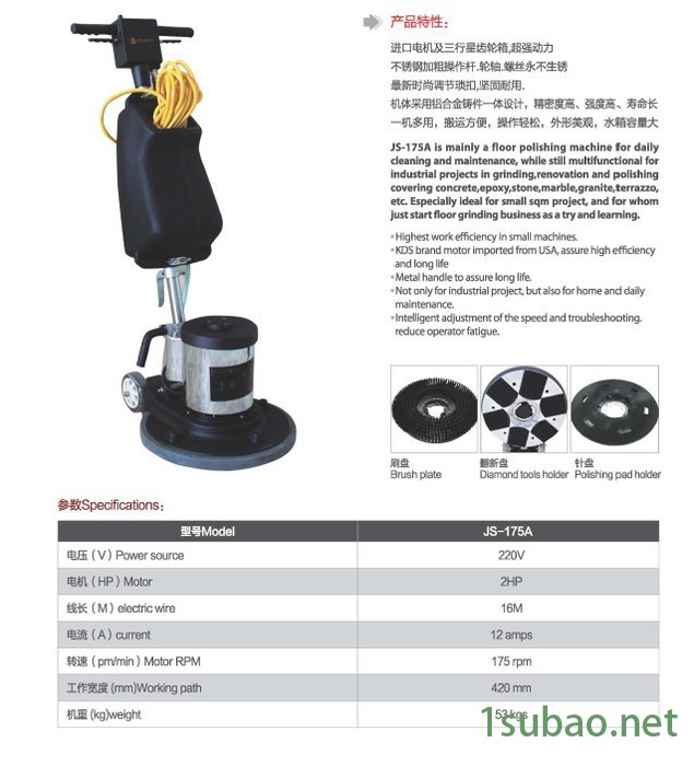 供应上海鉴崧JS-175地坪打磨机 地坪研磨机 抛光机图1