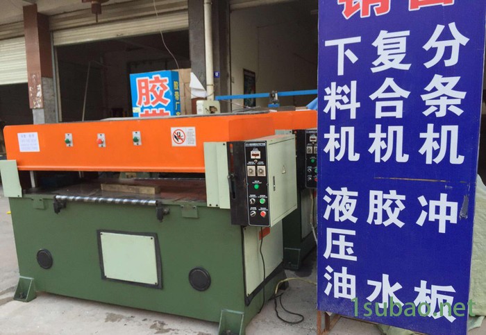 江浙沪销售回收全新下料机裁断机液压冲床油压机模切机图2