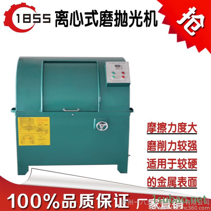 金属五金不锈钢去毛刺抛光离心研磨抛光机行星式去毛刺除锈斑氧化层内衬PU胶**耐磨**苏州一八五五精密机械 离心研磨机图6