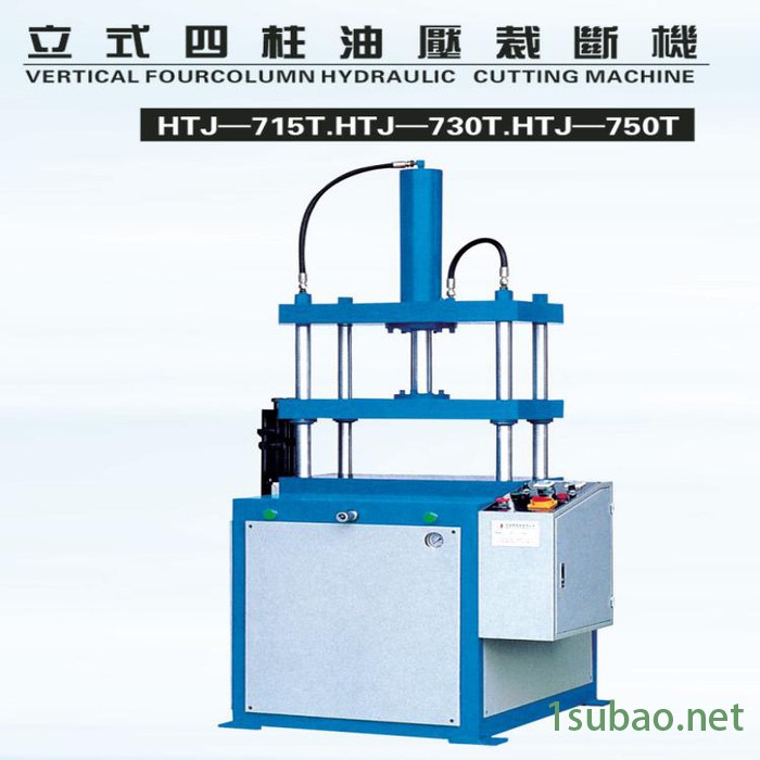 立式四柱液体裁断机 立式下料机  四柱冲孔机  四柱裁断机图4