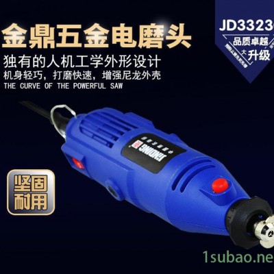 金鼎JD3323C 微型多功能 电磨头 雕刻机 高速打磨机玉石抛光机