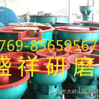 盛祥厂家批发震动光饰机，研磨机，振动抛光机，抛光机，研磨机