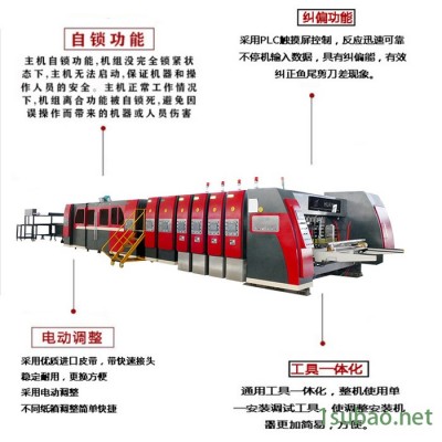 华誉 1224 纸箱联动线  印刷粘箱一体机 高速水墨印刷开槽模切机 纸板生产设备 包装印刷机械