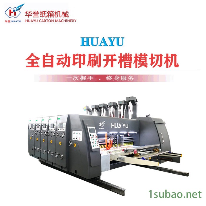 华誉HX-1224 瓦楞纸板印刷 高速纸箱印刷机 高速印刷开槽机 多色印刷机 高速印刷模切机图2