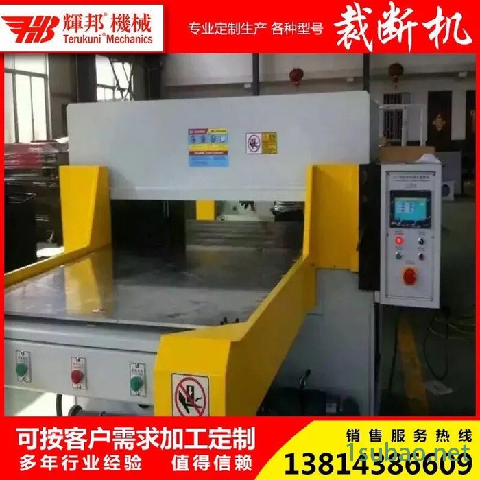 ** 精密四柱单边自动送料裁断机 自动裁断机 单边送料下料机 精密四柱裁断机 模切机 下料机 江苏辉邦精密机械有限公图3