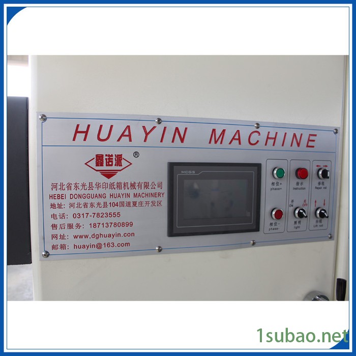 华印HY-C系列1424型前级双色印刷圆压圆模切机图6