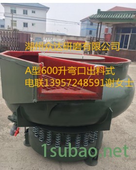 自动出料式振动机研磨机抛光机及各种磨料抛光磨具磨液光亮剂**