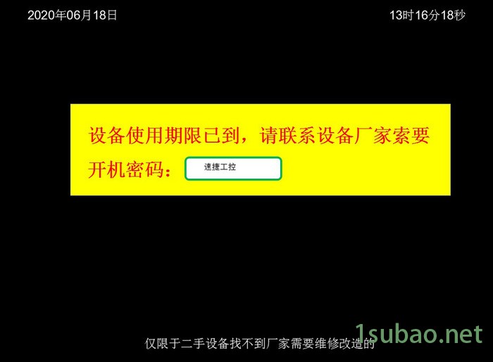 供应全自动压纹机解锁 二手机器解密图2