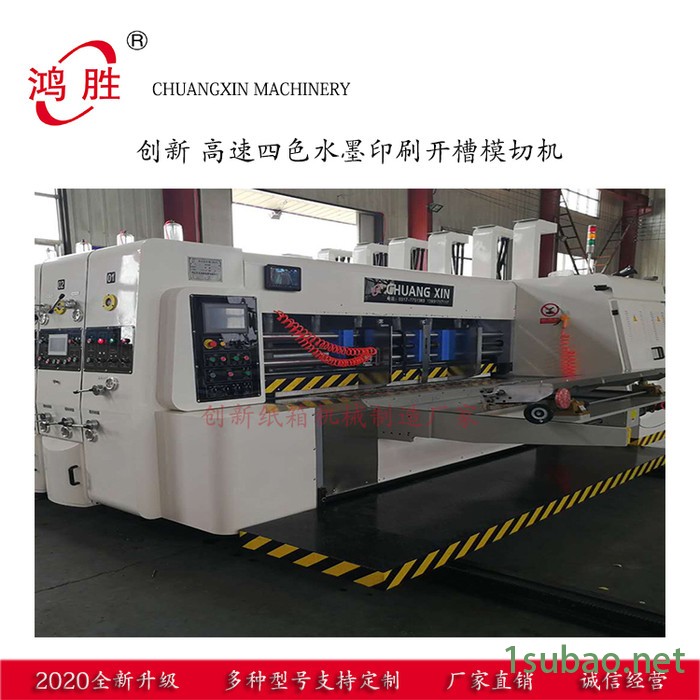 创新 全自动高速四色水墨印刷开槽模切机 高速水墨印刷机 ** 贴心售后图2