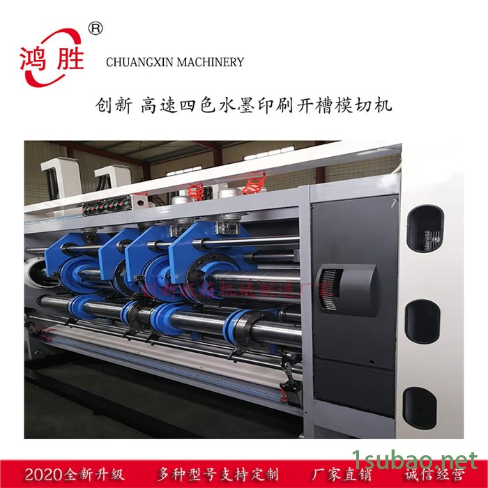 创新 全自动高速四色水墨印刷开槽模切机 高速水墨印刷机 ** 贴心售后图3