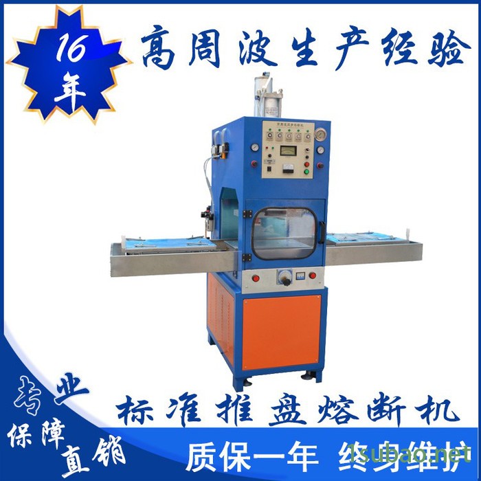 亿信5000W高频机地毯压花、高周波机压纹机 凹凸感热压高周波机图5