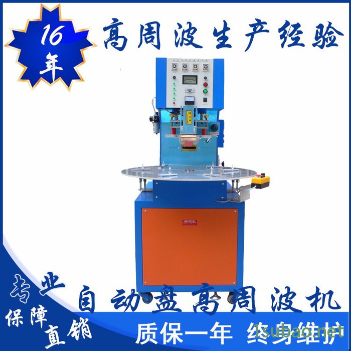 亿信5000W高频机地毯压花、高周波机压纹机 凹凸感热压高周波机图4