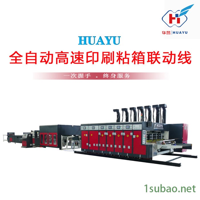 华誉HY-1224 印刷粘箱联动线 纸箱厂设备 高速模切机 高速纸箱联动线 纸箱印刷机械一体机图4