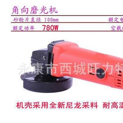 保实捷 700W 全铜电机角向磨光机 抛光机 角么机 磨光机