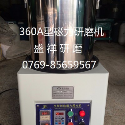 360A型4kg磁力研磨机，磁力抛光机，磁力光饰机 ，磁力研磨机，磁力抛光机，小型磁力研磨机，小型磁力抛光机