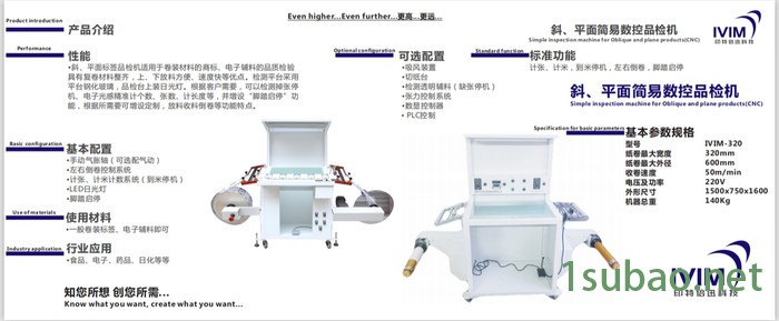 上海不干胶彩色印刷机 全自动印刷机 印刷覆膜光油模切机一体机 卫星式轮转印刷机 260/460型全新现货图3