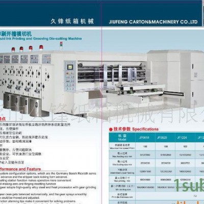 G4纸箱加工成型机械 前缘送纸系统电动控制印刷开槽模切机