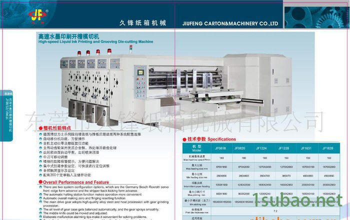 G4纸箱加工成型机械 前缘送纸系统电动控制印刷开槽模切机图2