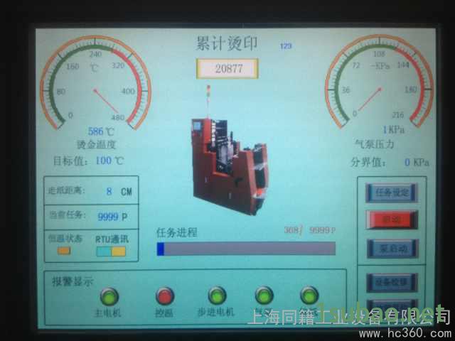 供应同籍PDC8K-01全自动烫金模切机图2