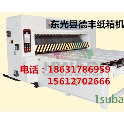 高速印刷模切机价格 高速印刷模切机厂家 高速印刷模切机供应商