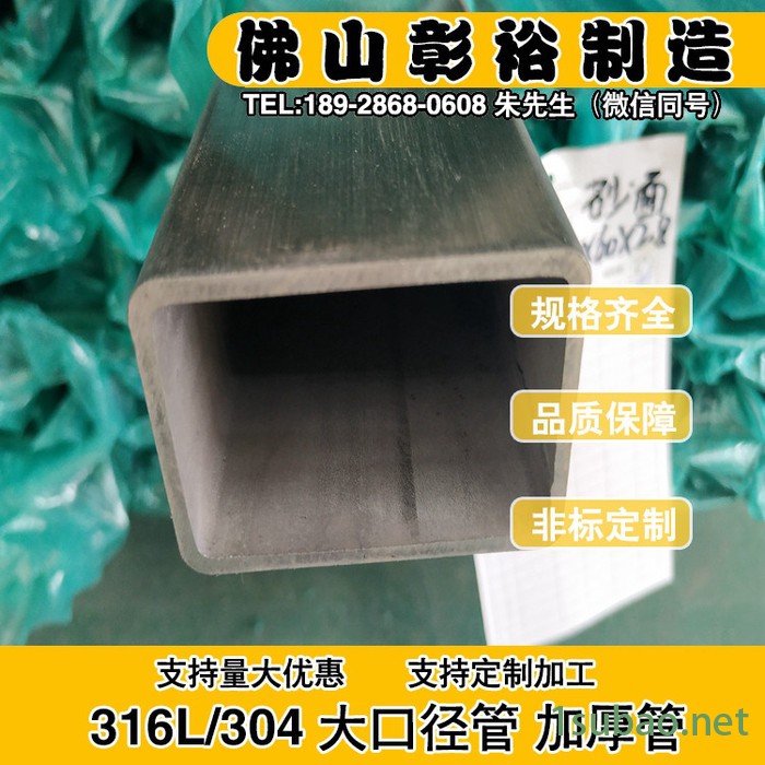 125*125*7不锈钢管压痕机环压不锈钢大口径管标准400不锈钢管焊接图6