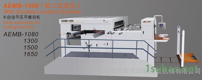 奥尔AEMB-1500半自动模切机平压平 二次定位压痕机 平压压痕切线机啤机 烫金机图3