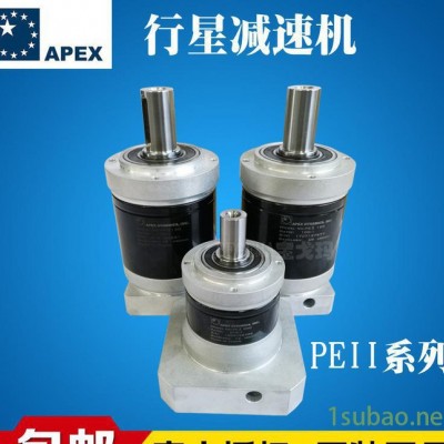 厂价直销台湾APEX精锐广用PEII系列伺服电机减速机模切机、印刷机