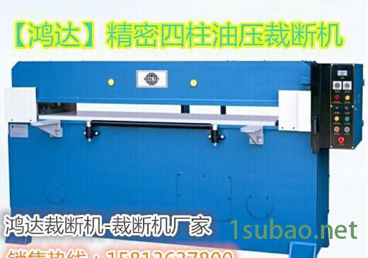 **裁断机、吸塑裁断机、液压裁断机、珍珠棉冲孔机、模切机图2