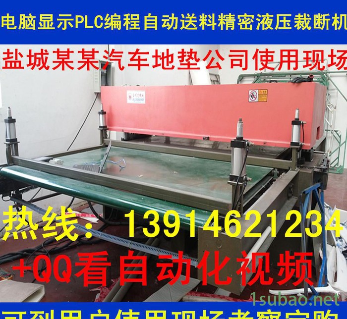 PLC电脑控制全输送带循环整板刀模裁断机下料机模切机裁切机图3