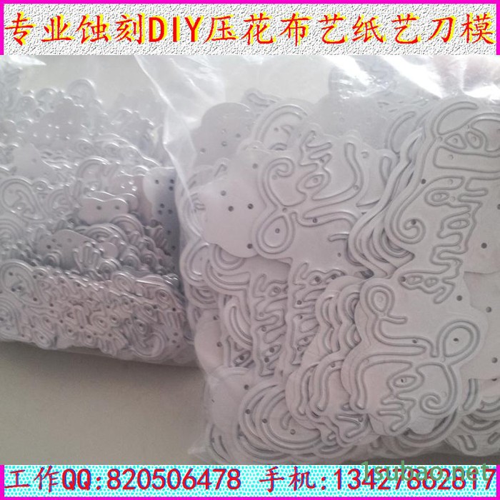 蚀刻纸艺刀模DIY模切机 金属蚀刻 腐蚀五金 蚀刻加工金属刀模 碳**模图6