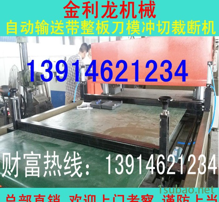 全自动PCL电脑编程裁断机下料机 箱包机械 盐城模切机图2