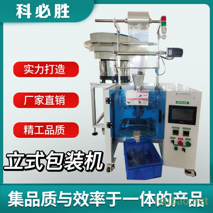 立式包装机/单盘包装机/三边封包装机/配件包装机/三边封设备图4
