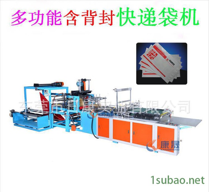 东城专业生产韵达快递袋生产机器 电脑多功能快递袋制袋机图2