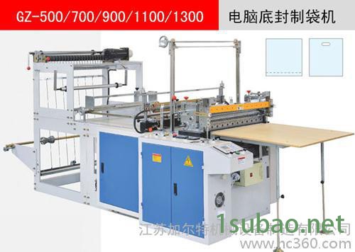 直销连卷制袋机图2