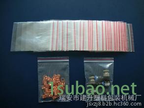 电脑控制夹链袋制袋机 骨袋制袋机 塑料制袋机图2