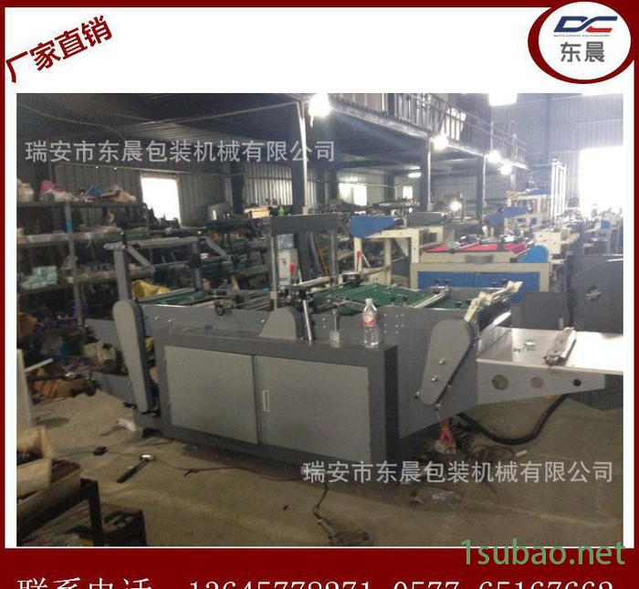 【东晨】500型电脑热切制袋机/平口袋制袋机/服装袋制袋机图3