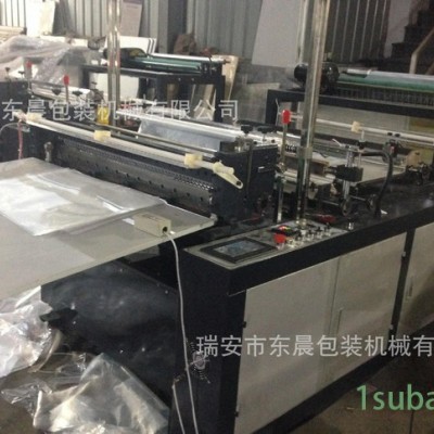 【東晨】1000型電腦熱封冷切制袋機(jī) （PE平口袋）制袋機(jī)