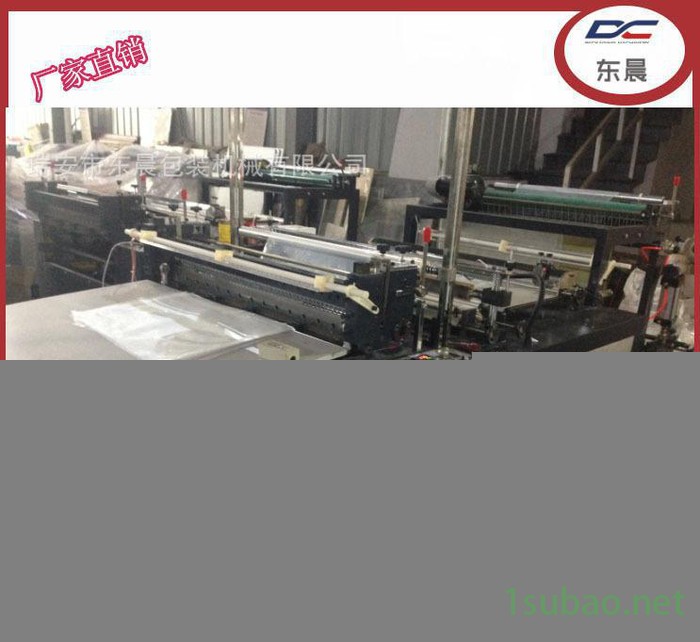 【东晨】1000型电脑热封冷切制袋机 （PE平口袋）制袋机图3