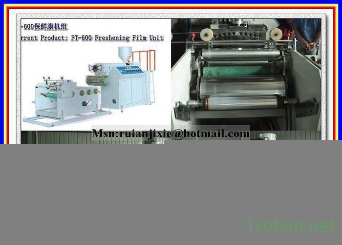 连卷垃圾袋保鲜袋制袋机图3