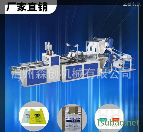 直销OPP制袋 专制超市背心袋 微电脑控制热封热切制袋机图2