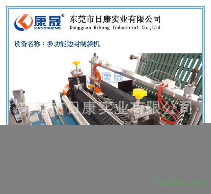 【台北】生产边封制袋机  热切制袋机  R机直销图2