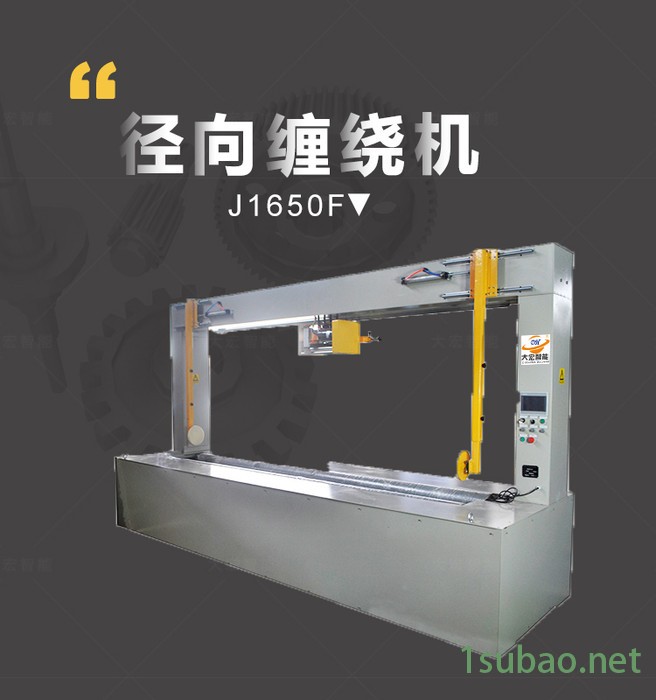 大宏J1660F 无纺布包装机 径向缠绕膜无纺布缠绕机图2