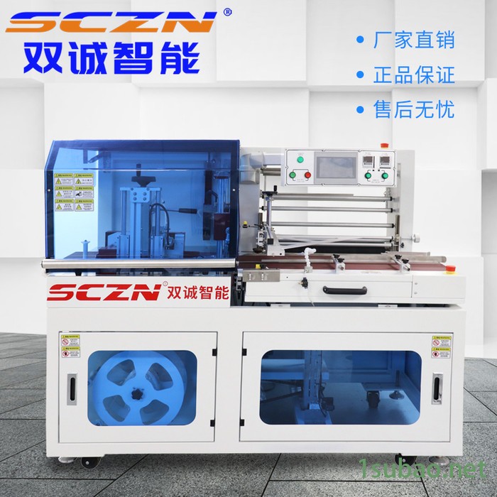 袖口包装机 双诚智能 三亚 SCT-5545TBH高速边封收缩包装机 全自动热收缩包装机图2