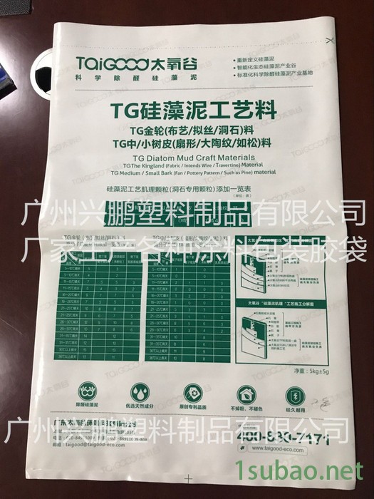 塑料包装袋专家  彩印真空袋 彩印填缝剂包装袋 无毒食品包装袋  无毒包装袋 三边封 三边封定做图3