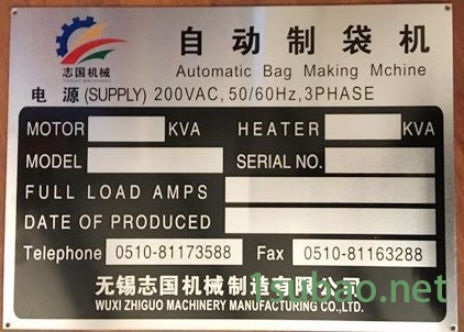 志国机械ZG-600A 三边封高速制袋机图2