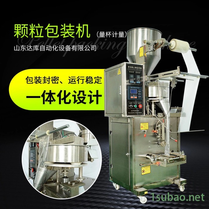 达库XAB026全自动三边封足浴包口机包定量分装机立式称重颗粒包装机图2
